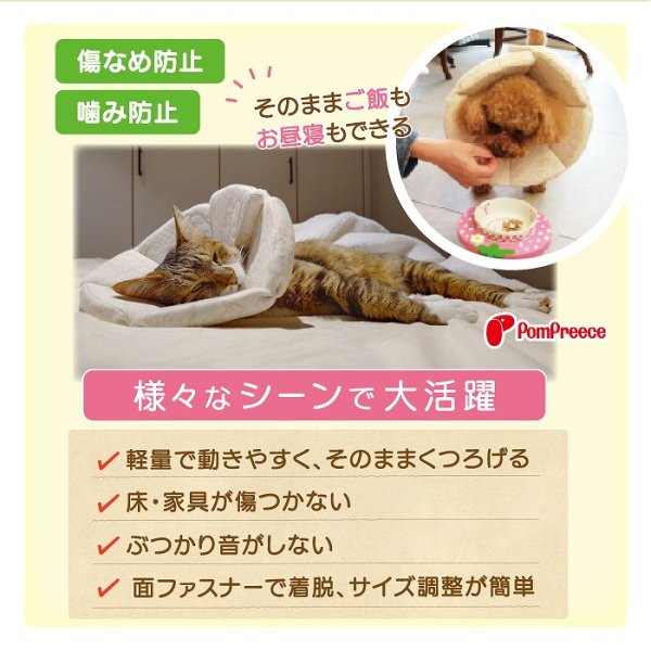 画像4: 【「50名様限定」クーポン付き秋冬カタログ配布対象商品】  ロングブリリアントエリザベスカラー フェアオーガニック【3S〜5号】 (4)