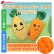 画像2: 【ポイント10倍で会員様はお得】デンタルファイバーTOY ベジタブル (2)