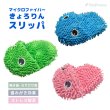 画像1: デンタルファイバーTOY PeePee KASAKASA きょろりんスリッパ (1)