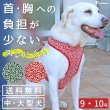 画像1: 中型・大型犬用 スーパーフィットハーネス 唐草 【9・10号】 (1)