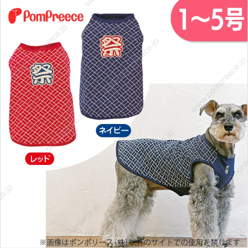 画像1: 小型犬用 はっぴTシャツ 祭り 【1〜5号】 ※20％OFF [返品交換不可] (1)