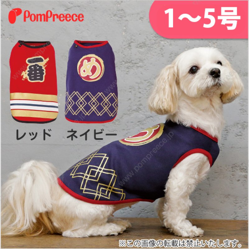 画像1: 犬用 はっぴTシャツ 【1〜5号】 ※50%OFF [返品交換不可] (1)