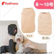 画像1: 中型・大型犬用 フェアオーガニック ナチュラルＴシャツ【8〜10号】 ※均一セール [返品交換不可] (1)