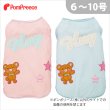 画像1: 中型・大型犬用 防虫メッシュTシャツ 【6〜10号】 ※均一セール [返品交換不可] (1)