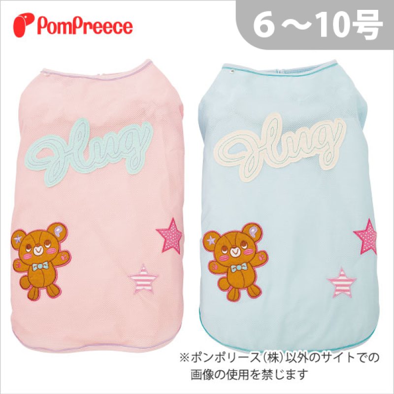 画像1: 中型・大型犬用 防虫メッシュTシャツ 【6〜10号】 ※均一セール [返品交換不可] (1)