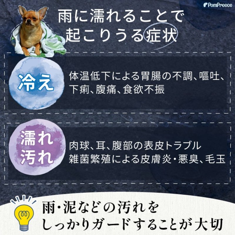 画像3: 犬用 レインコート  撥水 防水 耐水 テフロン加工 PUコーティング 両足付レインコー タータンチェック  【2〜12号】 (3)