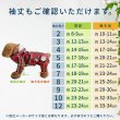 画像20: 【ポイント10倍で会員様はお得】犬用 レインコート  撥水 防水 耐水 テフロン加工 PUコーティング 両足付レインコー タータンチェック  【2〜12号】 (20)