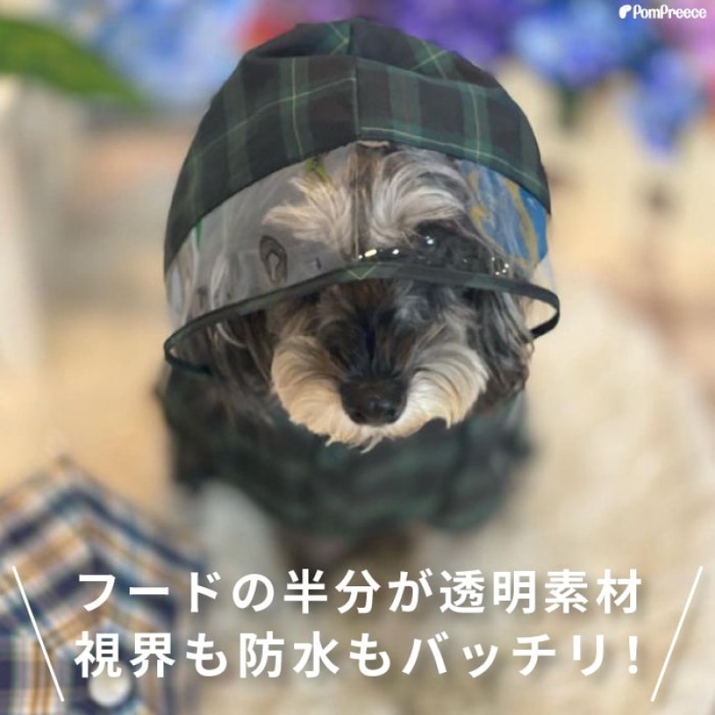 画像5: 犬用 レインコート  撥水 防水 耐水 テフロン加工 PUコーティング 両足付レインコー タータンチェック  【2〜12号】 (5)