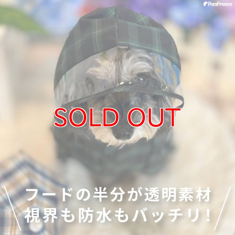 画像5: 犬用 レインコート  撥水 防水 耐水 テフロン加工 PUコーティング 両足付レインコー タータンチェック  【2〜12号】 (5)