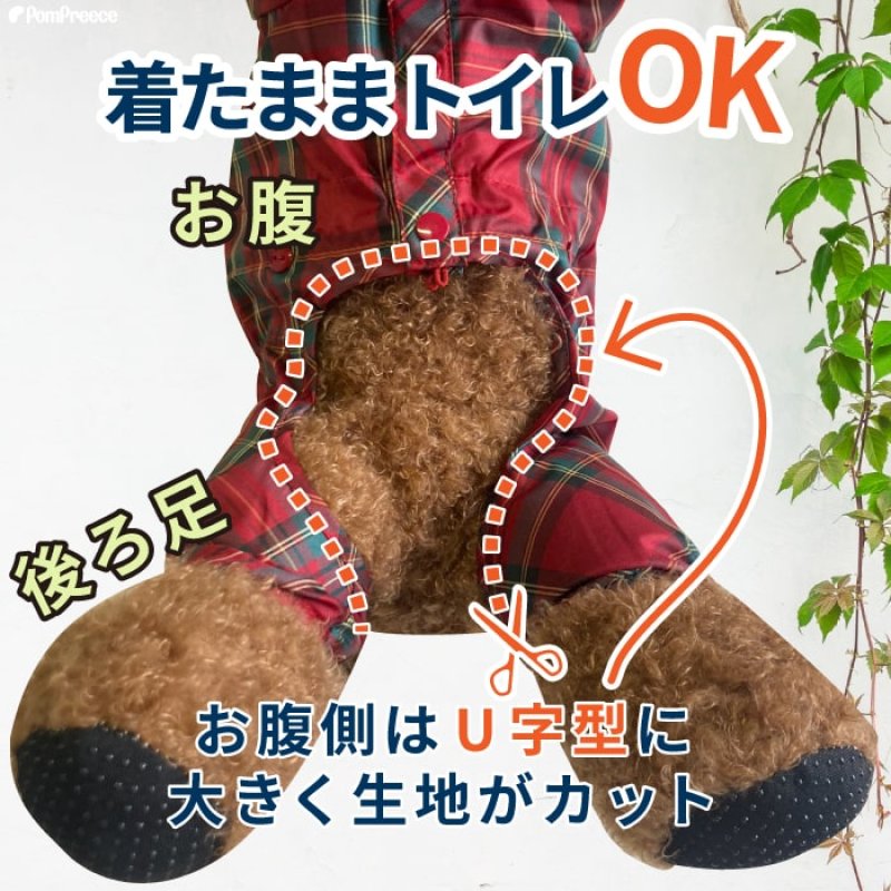 画像6: 犬用 レインコート  撥水 防水 耐水 テフロン加工 PUコーティング 両足付レインコー タータンチェック  【2〜12号】 (6)