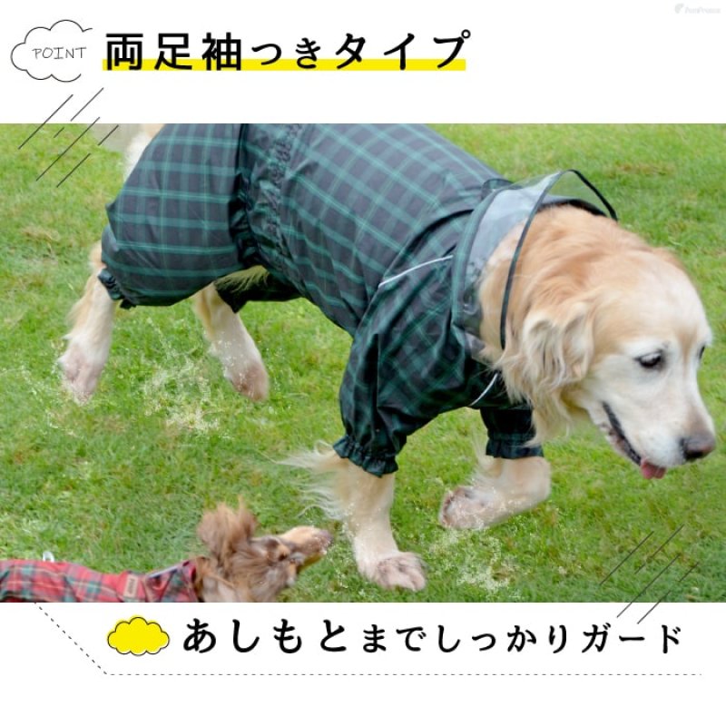画像8: 犬用 レインコート  撥水 防水 耐水 テフロン加工 PUコーティング 両足付レインコー タータンチェック  【2〜12号】 (8)