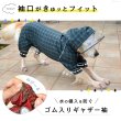 画像9: 【ポイント10倍で会員様はお得】犬用 レインコート  撥水 防水 耐水 テフロン加工 PUコーティング 両足付レインコー タータンチェック  【2〜12号】 (9)