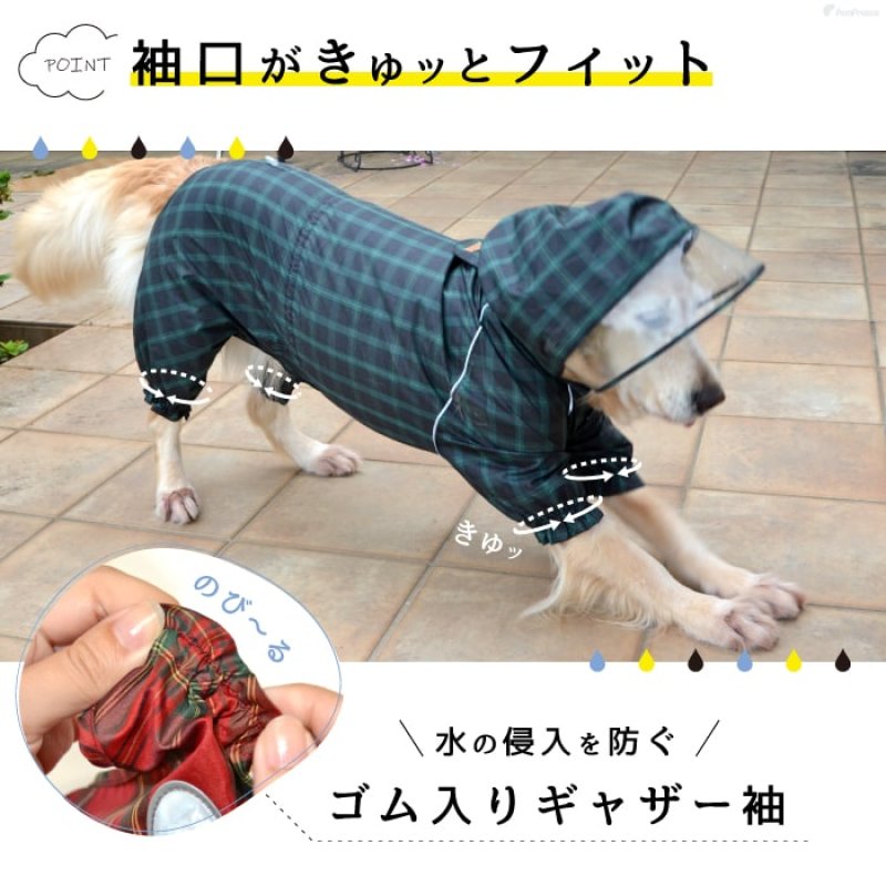 画像9: 犬用 レインコート  撥水 防水 耐水 テフロン加工 PUコーティング 両足付レインコー タータンチェック  【2〜12号】 (9)
