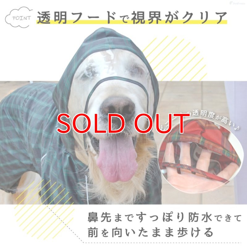 画像11: 犬用 レインコート  撥水 防水 耐水 テフロン加工 PUコーティング 両足付レインコー タータンチェック  【2〜12号】 (11)