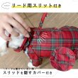 画像14: 【ポイント10倍で会員様はお得】犬用 レインコート  撥水 防水 耐水 テフロン加工 PUコーティング 両足付レインコー タータンチェック  【2〜12号】 (14)