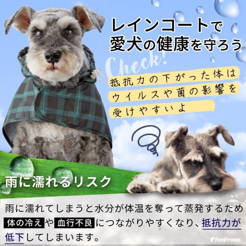 画像8: 犬用 レインコート 雨具 カッパ 全身 撥水 防水 耐水 テフロン加工 2タッチレインコート【2〜12号】 (8)