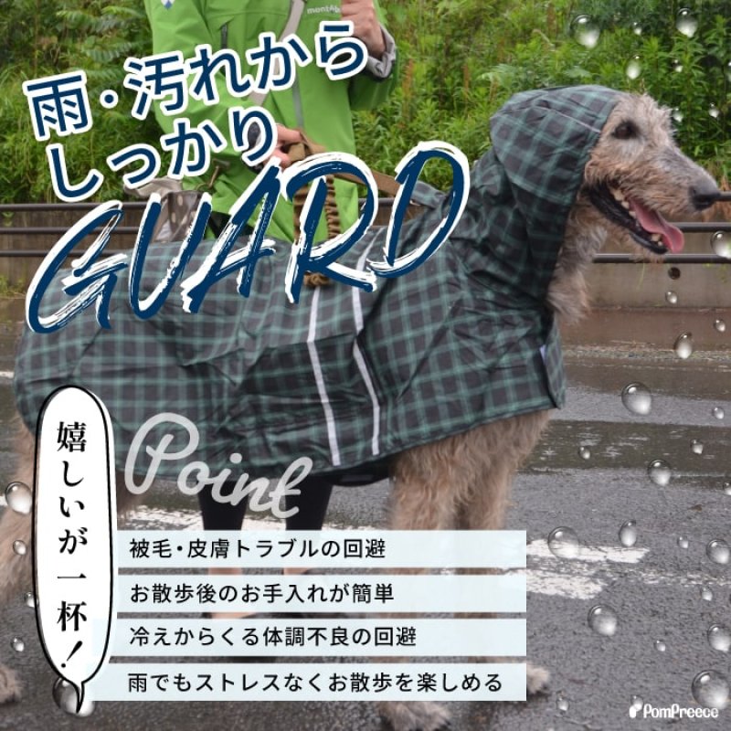 画像9: 犬用 レインコート 雨具 カッパ 全身 撥水 防水 耐水 テフロン加工 2タッチレインコート【2〜12号】 (9)