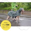 画像13: 【ポイント10倍で会員様はお得】 犬用 レインコート 雨具 カッパ 全身 撥水 防水 耐水 テフロン加工 2タッチレインコート【2〜12号】 (13)