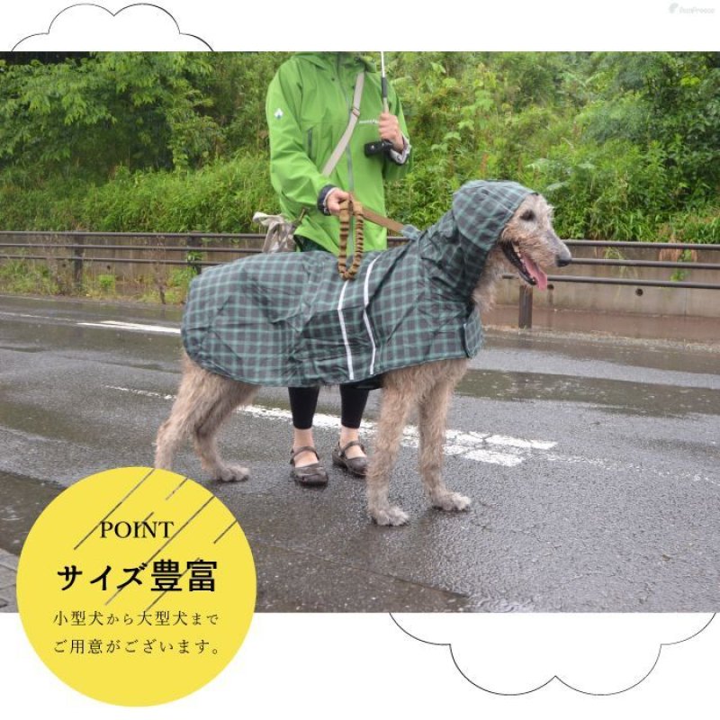 画像13: 犬用 レインコート 雨具 カッパ 全身 撥水 防水 耐水 テフロン加工 2タッチレインコート【2〜12号】 (13)