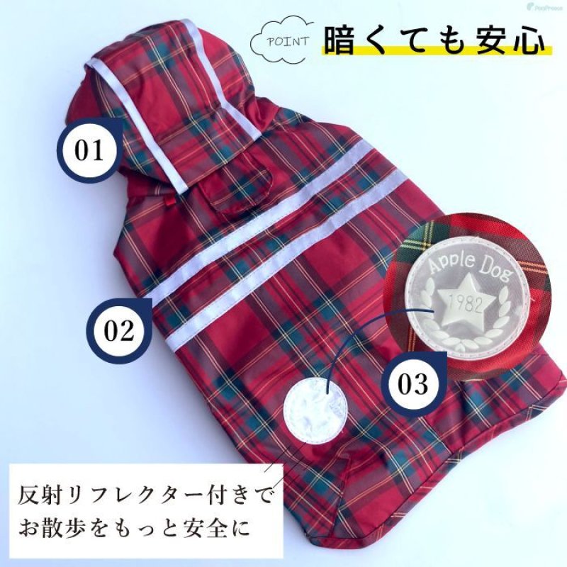 画像14: 犬用 レインコート 雨具 カッパ 全身 撥水 防水 耐水 テフロン加工 2タッチレインコート【2〜12号】 (14)