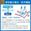 画像16: 【ポイント10倍で会員様はお得】 犬用 レインコート 雨具 カッパ 全身 撥水 防水 耐水 テフロン加工 2タッチレインコート【2〜12号】 (16)