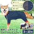 画像1: 【ポイント10倍で会員様はお得】ウォームレインコート 【3〜10号】【返品・交換不可】 (1)