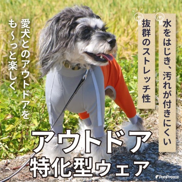 画像2: 【ポイント10倍で会員様はお得】  中・大型犬用アウトドア・レジャーフード付スーパーストレッチコート【6〜10号】※返品交換不可 (2)