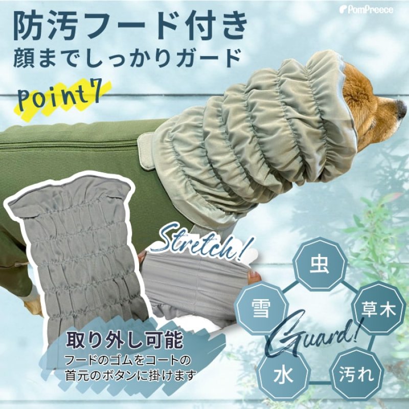 画像13: 【在庫処分セール品】  中型・大型犬用 アウトドア・レジャーフード付 スーパーストレッチコート 【6〜10号】 ※返品交換不可 (13)