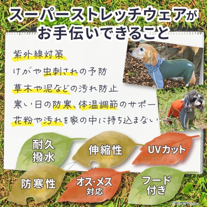 画像3: 【在庫処分セール品】  中型・大型犬用 アウトドア・レジャーフード付 スーパーストレッチコート 【6〜10号】 ※返品交換不可 (3)