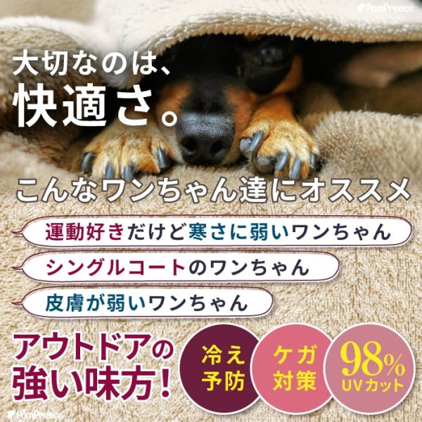 画像4: 【ポイント10倍で会員様はお得】  中・大型犬用アウトドア・レジャーフード付スーパーストレッチコート【6〜10号】※返品交換不可 (4)