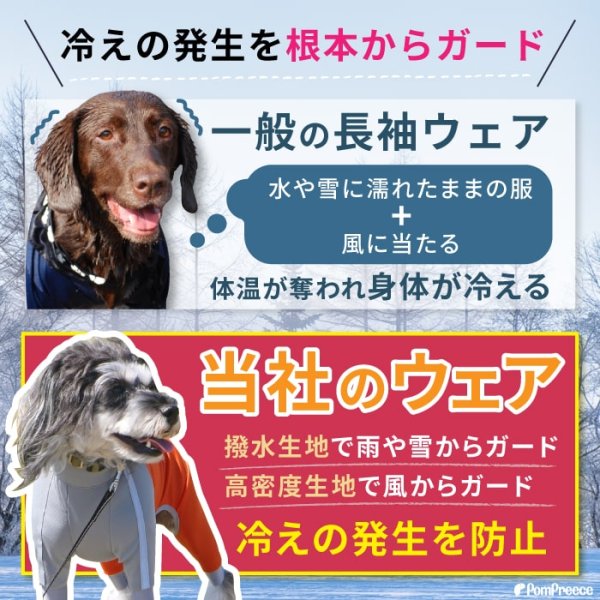 画像6: 【ポイント10倍で会員様はお得】  中・大型犬用アウトドア・レジャーフード付スーパーストレッチコート【6〜10号】※返品交換不可 (6)