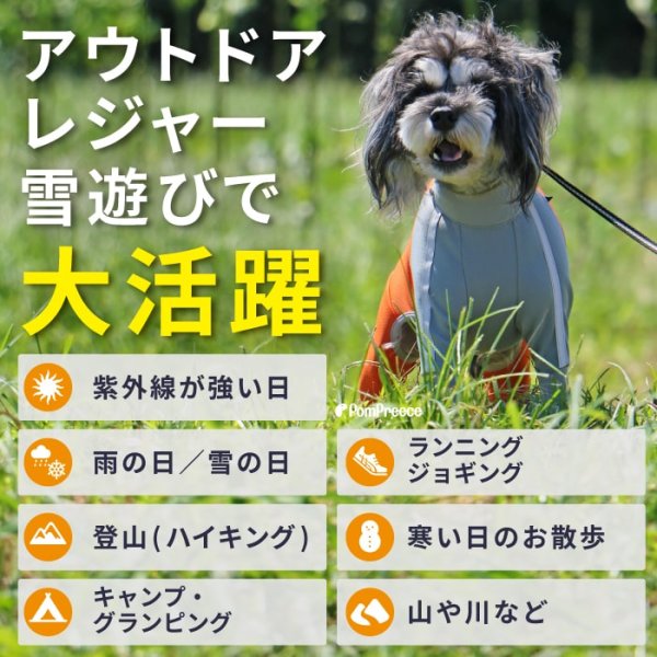 画像8: 【ポイント10倍で会員様はお得】  中・大型犬用アウトドア・レジャーフード付スーパーストレッチコート【6〜10号】※返品交換不可 (8)