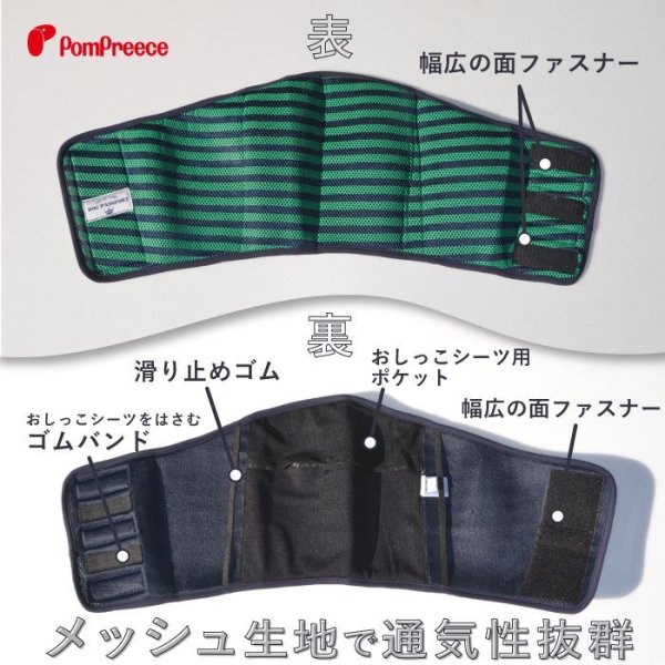 画像3: 【ポイント10倍で会員様はお得】 中大型犬用 マナーベルトメッシュストライプ 【8号・9号・10号】 (3)