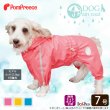 画像1: 両足付レインコート 【8〜10号】 ※50%OFF [返品交換不可] (1)