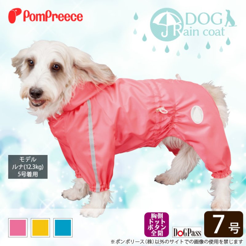 画像1: 両足付レインコート 【8〜10号】 ※50%OFF [返品交換不可] (1)