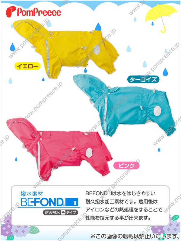 画像2: 両足付レインコート 【8〜10号】 ※50%OFF [返品交換不可] (2)