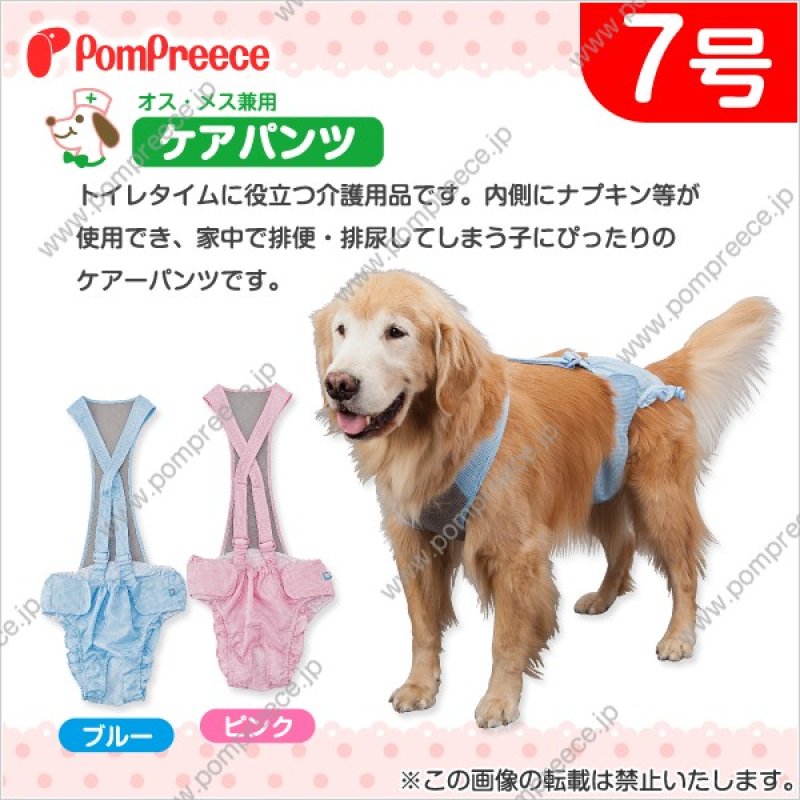 画像1: 【在庫処分セール品】中大型犬用 オスメス兼用 サロペット付ケアーパンツ チェック ７号　【ピンクのみ】　※返品交換不可 (1)