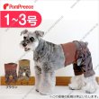 画像1: 【ポイント10倍で会員様はお得】 マナーパンツカモフラージュ 【1〜3号】 (1)