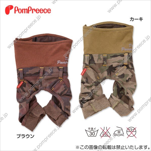 画像2: 【ポイント10倍で会員様はお得】 マナーパンツカモフラージュ 【1〜3号】 (2)