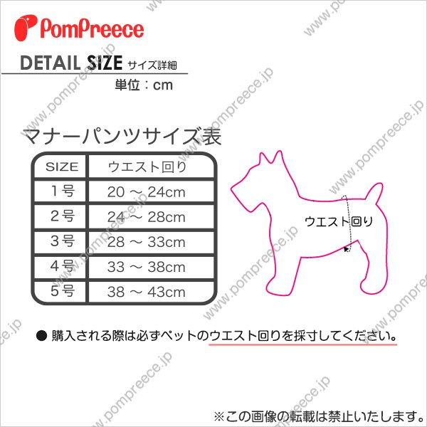 画像3: 【ポイント10倍で会員様はお得】 マナーパンツカモフラージュ 【1〜3号】 (3)