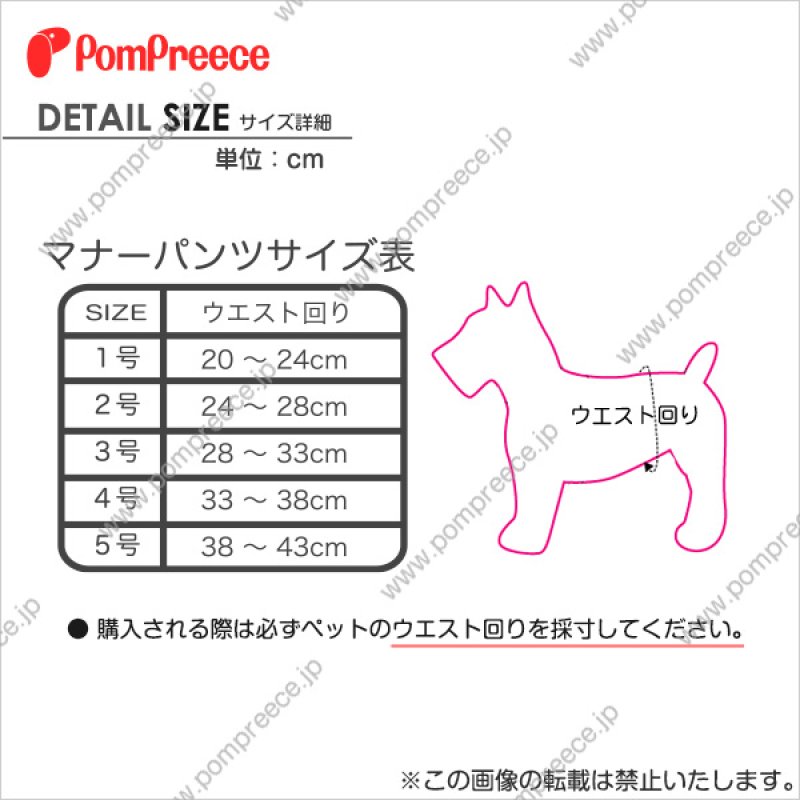 画像3: 【ポイント10倍で会員様はお得】 マナーパンツカモフラージュ 【1〜3号】 (3)