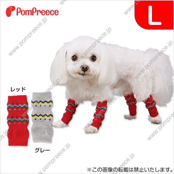 画像3: 【ポイント10倍で会員様はお得】 レッグガードジャガードニット 【L/LLのレッドのみ】※在庫限り (3)