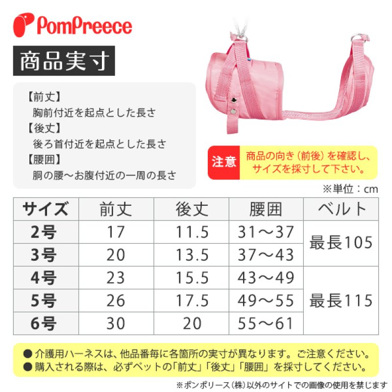 画像6: 【在庫処分セール品】オス・メス兼用サポートハーネスモノカラー （2タッチタイプ・全身／後足用） 【6号】 ※返品交換不可 (6)