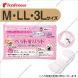 画像2: 【SALEでお得!!在庫限りお早めに】 15個セット 送料無料 50%off SALE(24枚入）ペット用パッド 【M〜3L】※返品交換不可 (2)