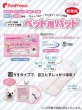 画像3: 【SALEでお得!!在庫限りお早めに】 15個セット 送料無料 50%off SALE(24枚入）ペット用パッド 【M〜3L】※返品交換不可 (3)