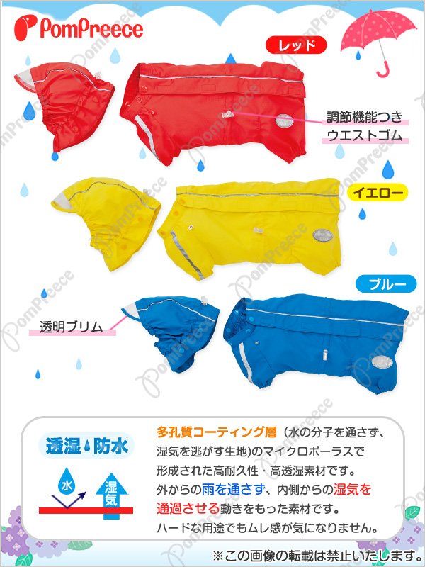 画像2: ロングサイズ用 両足付き 背開き 快適レインコート【3〜5号】 ※50％OFF [返品交換不可] (2)
