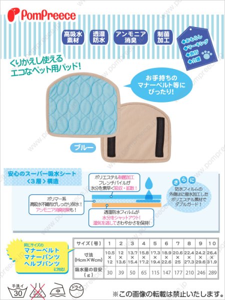 画像2: 【ポイント10倍で会員様はお得】 【大好評50％OFF】[3枚組]マナーベルト対応オス用洗えるパッド 【10号】 (2)