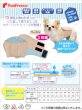 画像3: 【SALEでお得※在庫限りお早めに】【大好評50％OFF】[3枚組]オス用洗えるシーシーおむつ 【1〜10号】※カラーはベージュ色 (3)