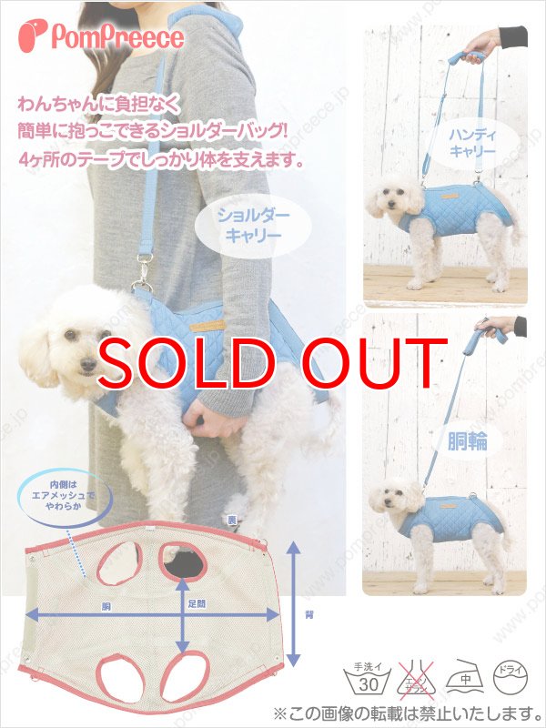 画像2: 【在庫処分セール品】サポート3WAYバッグテディキャリー【Ｍサイズピンクのみ】※返品交換不可 (2)