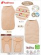 ポンポリース洋服サイズ表